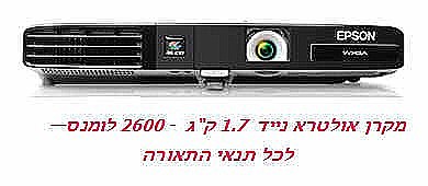 ���� ������ ���� Epson Powerlite 1761W  ��� ��� WXGA 2600 Lumens
