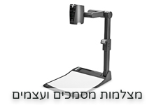 מצלמות מסמכים ועצמים